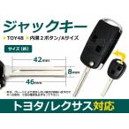  Jack type болванка ключа Celsior 2 кнопка внутри паз (L). ключ машина крюк ключ запасной ключ замена ремонт 