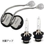 HID комплект оригинальный HID Power Up комплект 55W балласт D4S-D2 изменение 35W-55W. зеленый Wagon R stingray MH34S H24.9~H26.10