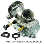  карбюратор Suzuki GN125H EN125-2A EN125 GZ125HS SUZUKI carburetor мотоцикл карбюратор двигатель топливо снабжение оборудование 