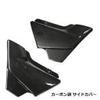 CB400SF NC39 SPEC3 NC42 карбоновый модель боковая крышка Honda HONDA под карбон левый правый 2 шт. комплект оригинальный сменный 