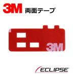カーナビ フィルムアンテナ 補修用 両面テープ 1枚 トヨタ NDDN-W58 地デジ 端子用 強力 3M シール 両面 テープ