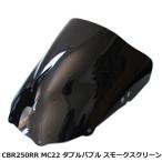  Honda CBR250RR MC22 двойной Bubble темный затонированный экран window защита от ветра . способ способ .. навес окно защита передний обтекатель 