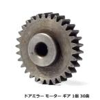 30歯 スズキ ワゴンR MH34S ドアミラー ギア 1個 金属 電動格納 リペア サイドミラー ミラー格納 故障に 交換 修理