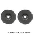 48歯 スズキ パレット MK21S ドアミラー ギア 2個セット 金属 電動格納 リペア サイドミラー ミラー格納 故障に 交換 修理