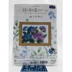 ショッピングアジサイ Olympus オリムパス 12ヶ月の花フレーム 木製フレーム付 6月 アジサイ 7512