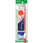 スピードゴム通し クリップ式 Clover 35-114