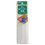 Clover クロバー 面ファスナー 縫い付けタイプ 白 26-385
