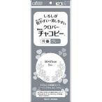 Clover クロバー チャコピー片面 グレー 24-140