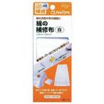  хлопок. ремонт ткань 100×300mm белый Clover 68-115