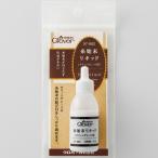 糸始末用リキッド 15ml タティングレース用品 Clover 57-862