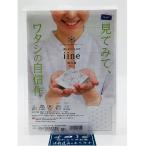 Olympuso обод Pas ... носовой платок iine(i-ne) лен. лист примерно ширина 20cm× длина 20cm HK-1