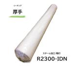 ショッピングシーチング ホリウチ シーチング 厚手 R2300-IDN-55m (インドネシア製) スチーム加工 糊付 無地柄 生成 綿100％ 95cm巾×1反(55m) 即日発送