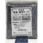  aluminium теплоизоляция * термо-лист темно-синий 1.2m ширина ×1m cut 