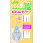 Clover クロバー お直しぬい針アソート CL18-645