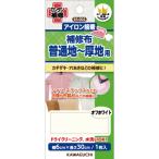 KAWAGUCHI 河口 補修布 普通地~厚地用 アイロン接着 幅6×長さ30cm オフホワイト 93-002