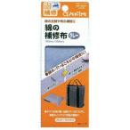 Yahoo! Yahoo!ショッピング(ヤフー ショッピング)綿の補修布 100×300mm グレー Clover 68-117
