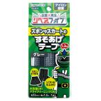リペアー5 すそあげテープ グレー 93-919 KAWAGUCHI