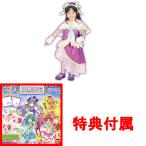 おまけ特典 おりがみレター付 ヒーリングっどプリキュア 変身プリチューム キュアアース なりきりセット