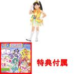 おまけ特典 おりがみレター付 ヒーリングっどプリキュア 変身プリチューム キュアスパークル
