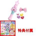 おまけ特典 おりがみレター付 トロピカル〜ジュ!プリキュア ハートルージュロッド
