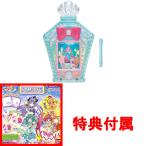 おまけ特典 おりがみレター付 トロピカル〜ジュ!プリキュア マーメイドアクアポット
