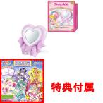 おまけ特典 おりがみレター付 トロピカル〜ジュ!プリキュア Pretty Holic ハートアイズミラー