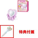 おまけ特典 スターカラーペン付 トロピカル〜ジュ!プリキュア Pretty Holic ハートアイズミラー