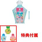 おまけ特典 エレメントボトルセット2付 トロピカル〜ジュ!プリキュア マーメイドアクアポット