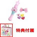 おまけ特典 おでかけバッグ付 トロピカル〜ジュ!プリキュア ハートルージュロッド