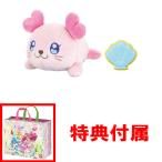 おまけ特典 おでかけバッグ付 トロピカル〜ジュ!プリキュア ギュっとハグして おしゃべりくるるん