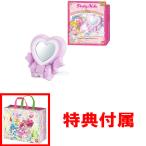 おまけ特典 おでかけバッグ付 トロピカル〜ジュ!プリキュア Pretty Holic ハートアイズミラー