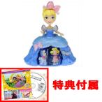 特典 ディズニープリンセスDVD2020 付属ディズニープリンセス リトルキングダム くるくるストーリースカート シンデレラ