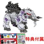  привилегия ограничение Z колпак & украшать наклейка приложен ZOIDS Zoids wild ZW43 Zero вентилятор tos