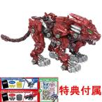  привилегия ограничение Z колпак & украшать наклейка приложен ZOIDS Zoids wild ZW45 балка человек glaiga-