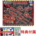  привилегия ограничение Z колпак & украшать наклейка приложен ZOIDS Zoids wild ZW50 модифицировано оружие Canon + Laser combat единица 