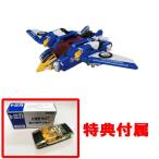 特典 非売品トミカ トヨタ EX7 金メッキバージョン付属トミカ絆合体 アースグランナー GG02 ガオグランナーイーグル