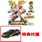 特典 非売品トミカ 日産GT-Rアースグランナー マッハゴウ仕様付属トミカ絆合体 アースグランナー EG06 アースグランナー ゴッドレオチータ
