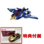 特典 非売品トミカヒーロー レスキューフォース コアストライカー ゴールドバージョン付属トミカ絆合体 アースグランナー GG02 ガオグランナーイーグル