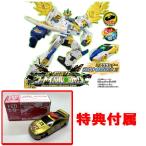 特典 非売品トミカヒーロー コアストライカー ゴールドバージョン付属トミカ絆合体 アースグランナー EG07 アースグランナー ゴッドイーグルシャーク