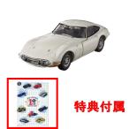 おまけ特典 ドリームトミカ クリアファイル付属 トミカプレミアムRS トヨタ2000GT 白