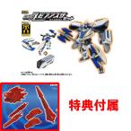 おまけ特典 紅武器セット第1弾 付属 プラレール 新幹線変形ロボ シンカリオンZ E7アズサセット E7かがやき + E353アズサ セット2021年発売版