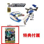 特典 超進化コミックブック 付属 プラレール 新幹線変形ロボ シンカリオンZ E7かがやき 2021年発売版