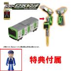 おまけ特典 TYPE EVAプラキッズ 付属 プラレール 新幹線変形ロボ シンカリオンZ ザイライナー E235ヤマノテ 2021年発売版