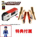おまけ特典 TYPE EVAプラキッズ 付属 プラレール 新幹線変形ロボ シンカリオンZ ザイライナー E259ネックス 2021年発売版