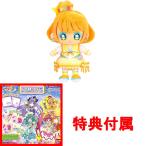 おまけ特典 おりがみレター付 トロピカル〜ジュ!プリキュア キュアフレンズぬいぐるみ キュアパパイア