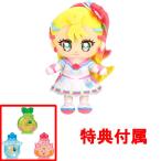 おまけ特典 エレメントボトルセット2付 トロピカル〜ジュ!プリキュア キュアフレンズぬいぐるみ キュアサマー
