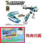 特典 スプリングカレンダー付属 プラレール 新幹線変形ロボ シンカリオンZ H5はやぶさ 2021年発売版