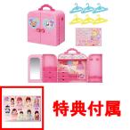 おまけ特典 メルちゃんシール 付 メルちゃん なかよしパーツ おかたづけばっちり! おしゃれクローゼット