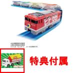  привилегия рукоятка burger магазин с тележкой Plarail много .... Tomica .. ламинария .! EF65 Cart дождь 6 обе сборник .