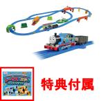  привилегия Thomas &amp;nia. бумажное моделирование есть Plarail Thomas. мир . добро пожаловать! лучший selection комплект 
